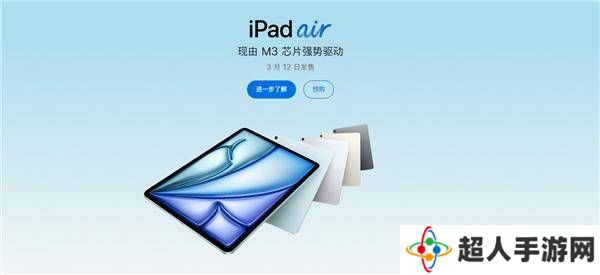 苹果新iPad Air开售：M3芯片加持，性能狂飙4倍，起价4799元