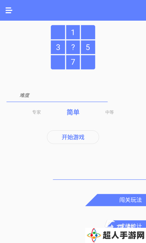 数独游戏九宫格类型有哪些 2025好玩的数独游戏推荐