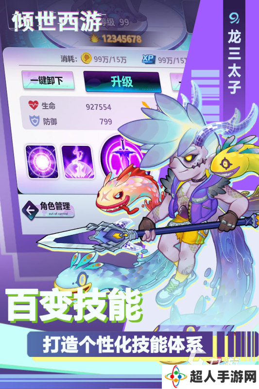 热门西游手游下载合集2025 好玩的西游手游有哪些