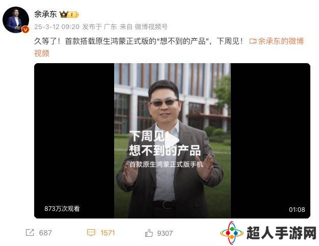 原生鸿蒙正式版下周来袭，近百家生态伙伴共赴智慧新篇章