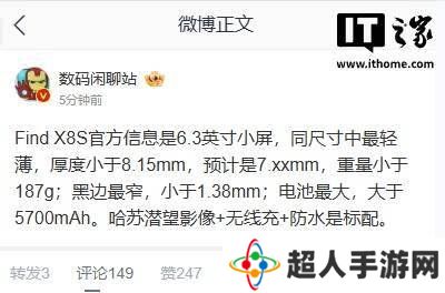 OPPO Find X8S小屏旗舰来袭！6.3英寸+天玑9400+，已通过3C认证