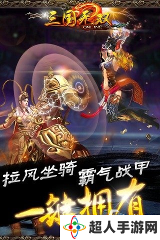 三国无双游戏热门大全分享2025 有哪些可玩度高的三国无双游戏推荐