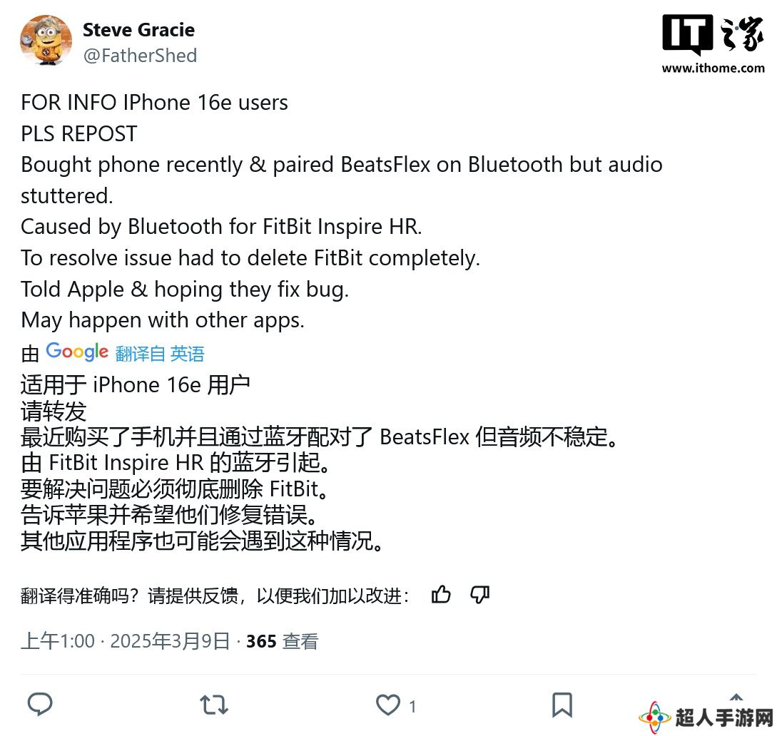 部分苹果 iPhone 16e 用户反馈遇到蓝牙音频卡顿 / 中断问题