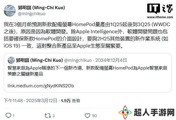 苹果新款带屏HomePod：或将于2025年三季度后亮相？