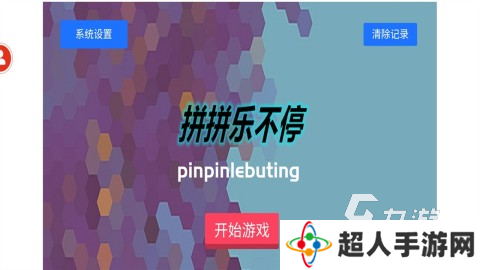 末日拼图游戏热门排行榜2025 好玩的末日拼图游戏推荐