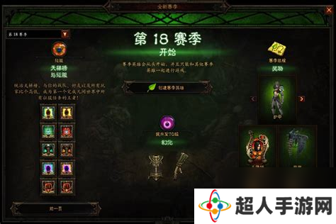 暗黑破坏神3赛季模式的乐趣与价值解析