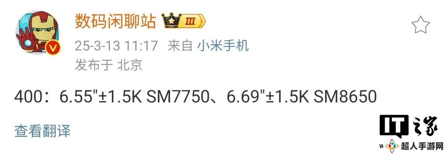 荣耀400系列新机曝光：或配骁龙7 Gen4与8 Gen3处理器
