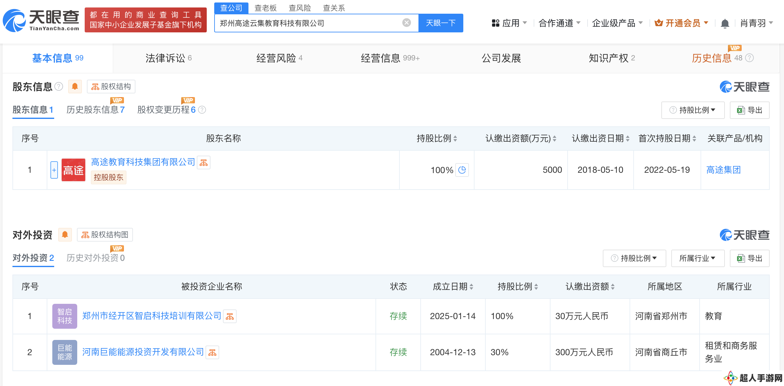 郑州高途教育员工加班猝死事件背后，劳动争议频发引关注