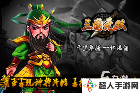 三国无双游戏热门大全分享2025 有哪些可玩度高的三国无双游戏推荐