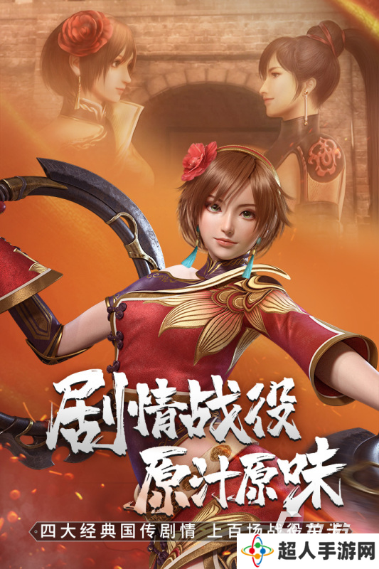 三国无双游戏热门大全分享2025 有哪些可玩度高的三国无双游戏推荐