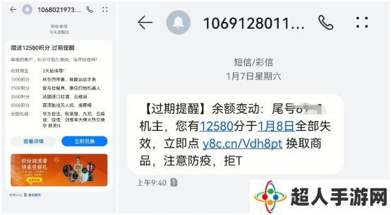 “106”开头垃圾短信防不胜防，三大运营商已推动“实名制”