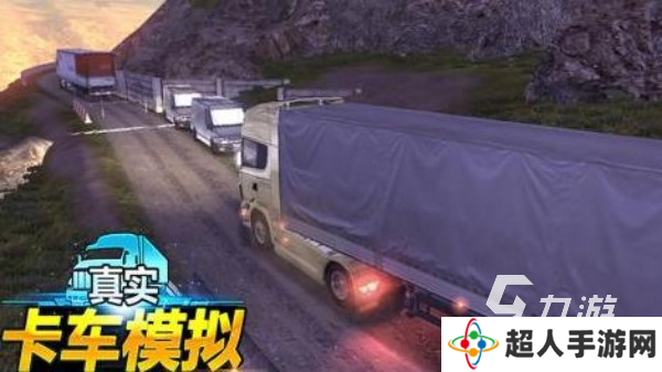 模拟卡车游戏大全 2025最流行的卡车模拟驾驶手游排行榜