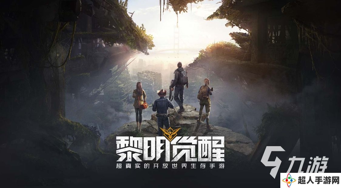 一款游戏叫什么黎明有哪些 2025叫什么黎明的好玩手游推荐