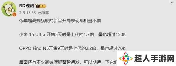 小米OPPO超高端旗舰热销，小米15 Ultra与Find N5销量大增引关注
