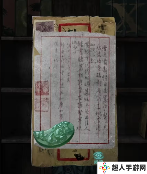 招魂棺第一