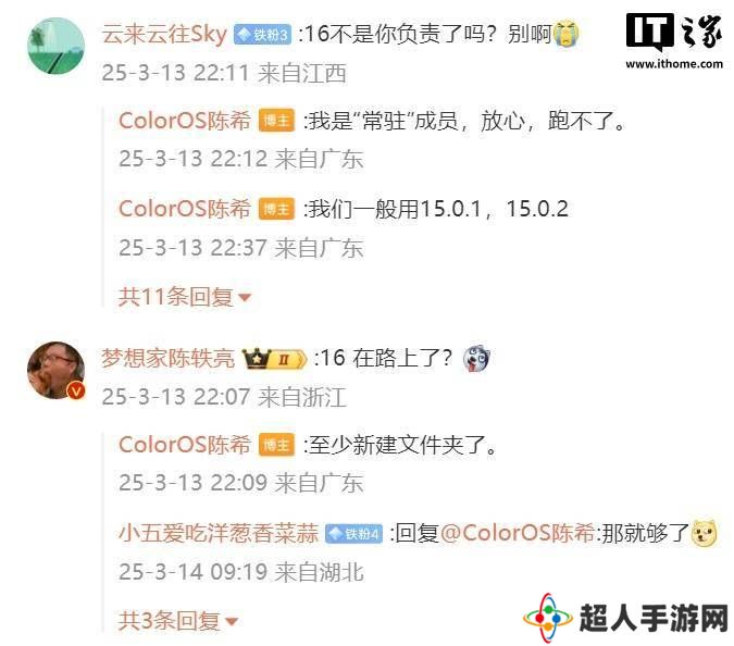 ColorOS 15圆满收官，16版本开发正式启动，新功能抢先看！