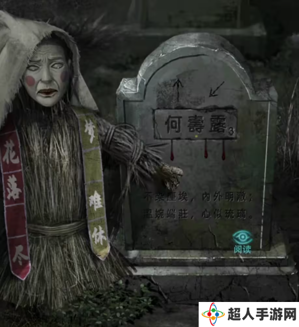 招魂棺第一