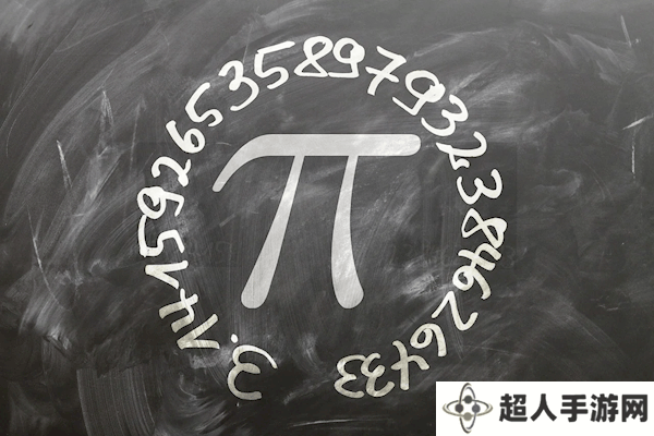 π的奇迹：圆周率计算新纪录，小数点后已超105万亿位！