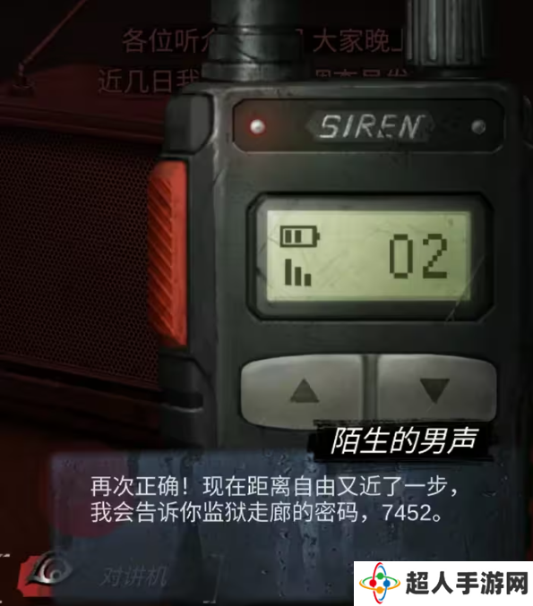 招魂棺第一