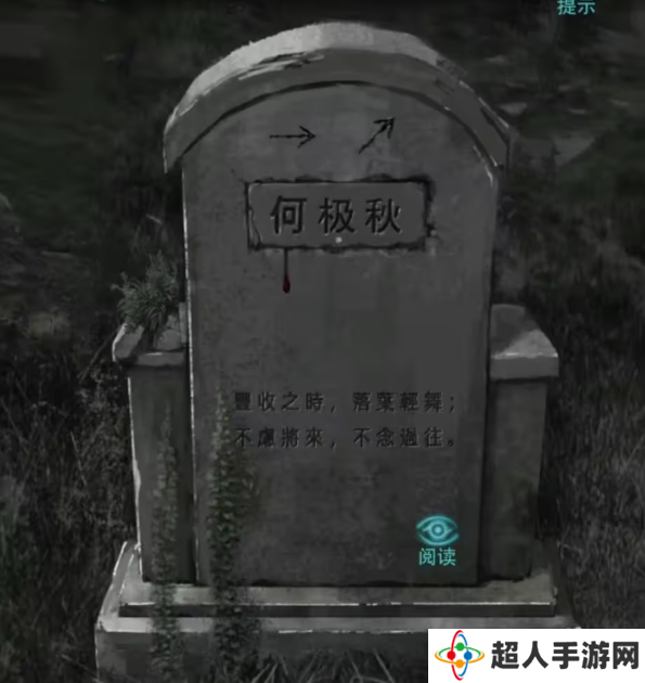 招魂棺第一