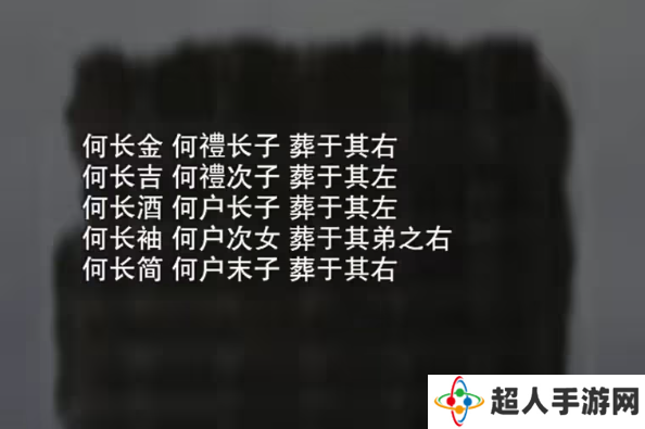 招魂棺第一