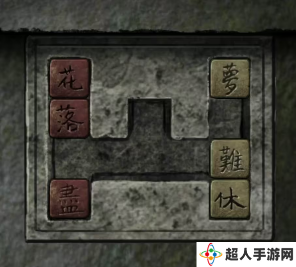 招魂棺第一
