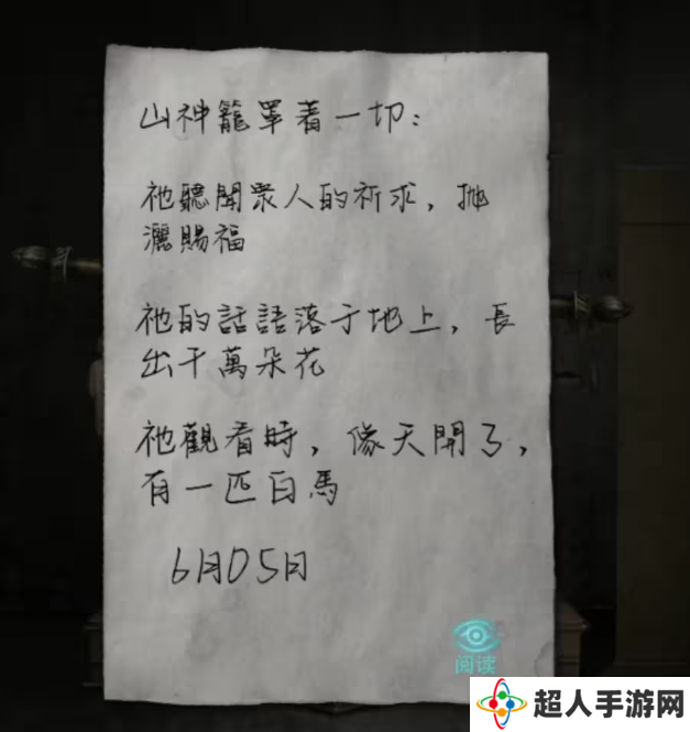 招魂棺第一