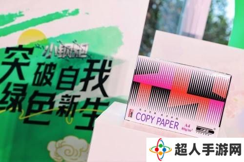 绿色办公新风尚！APP小钢炮复印纸，打印亦是环保行动