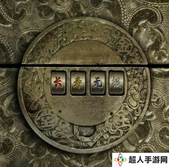 招魂棺第一