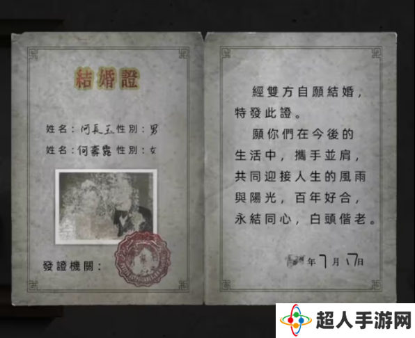 招魂棺第一