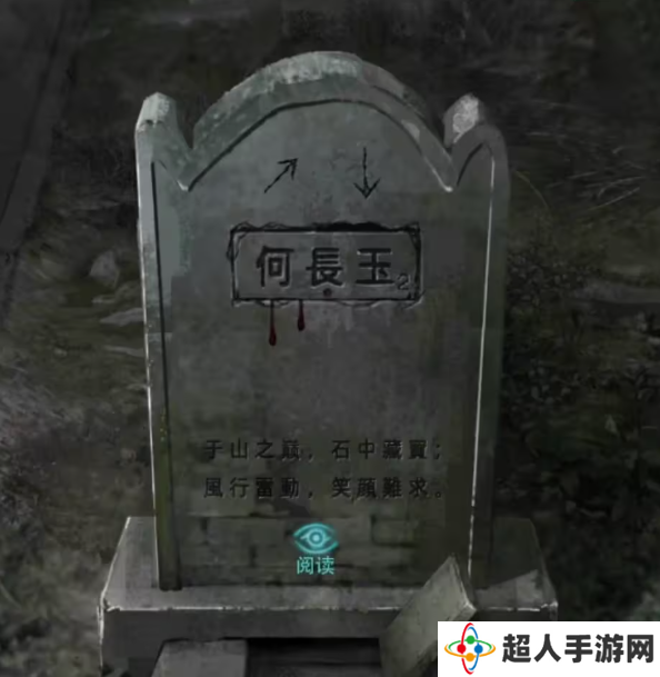 招魂棺第一