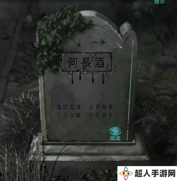 招魂棺第一