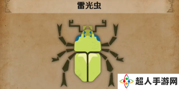 《怪物猎人荒野》雷光虫在哪里介绍