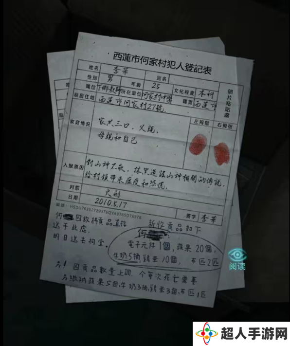 招魂棺第一