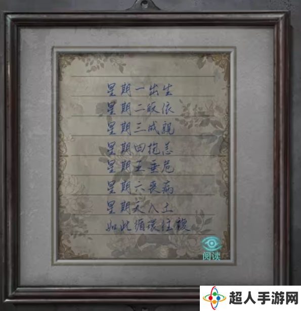 招魂棺第一