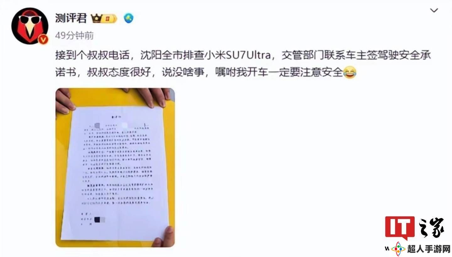 沈阳交警让签安全承诺书，真相是对高性能车进行道路安全宣传？
