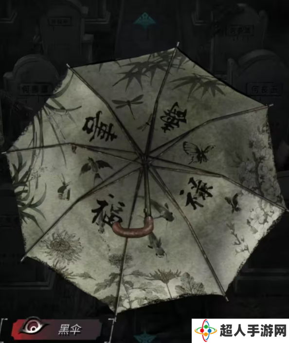 招魂棺第一