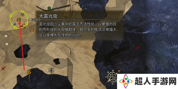 《怪物猎人荒野》大雷光虫位置介绍