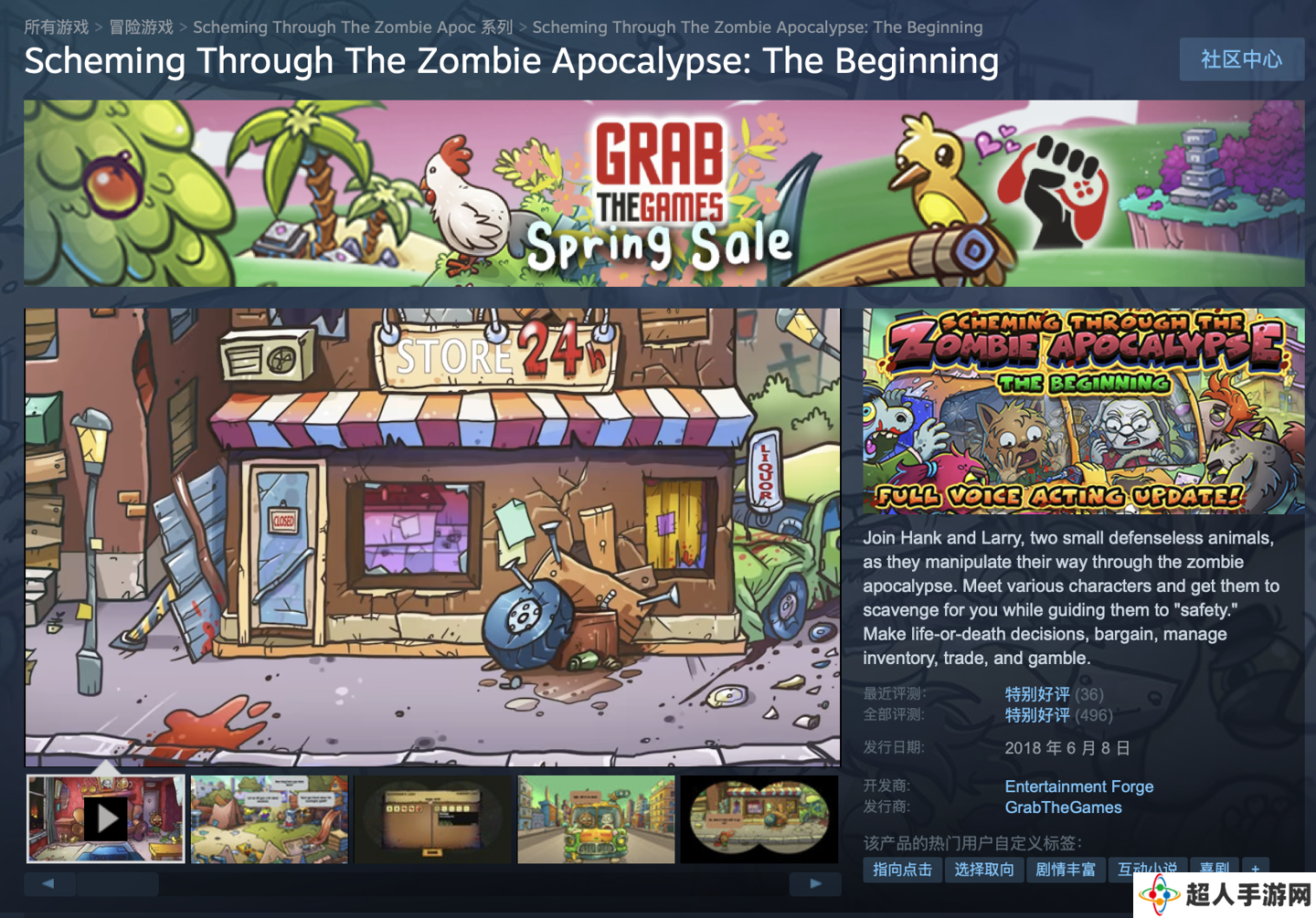 Steam 喜加一：原价 22 元点击冒险游戏《穿越僵尸启示录：开始》免费领