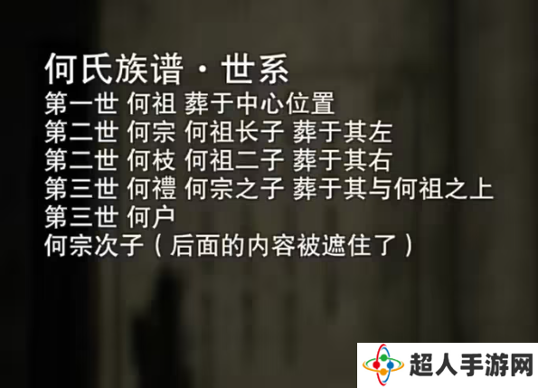 招魂棺第一