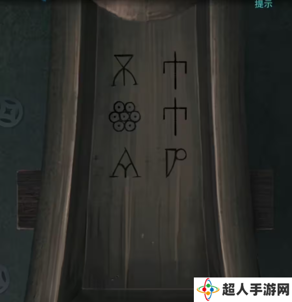 招魂棺第一