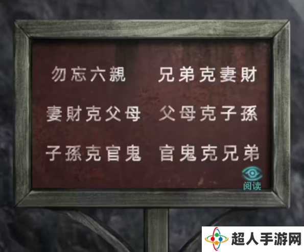 招魂棺第一