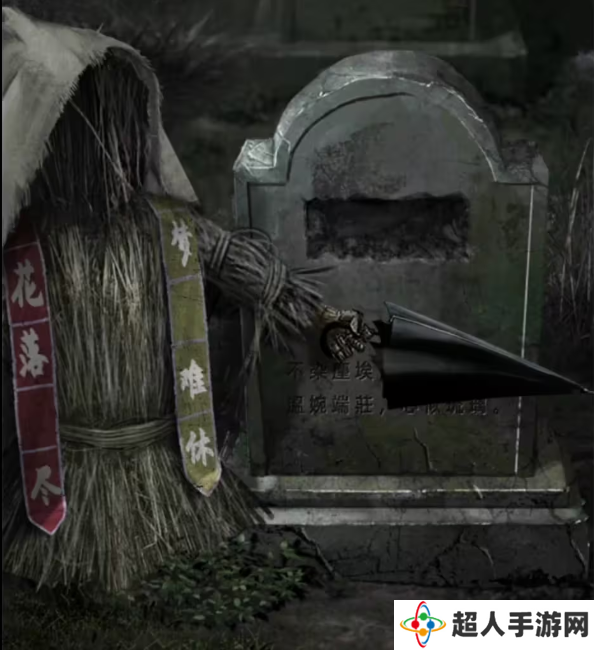 招魂棺第一