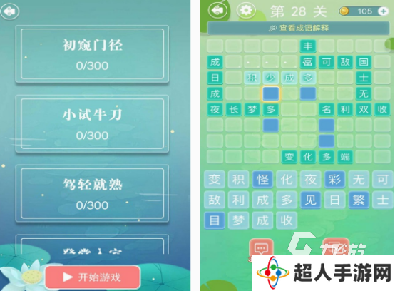成语接龙游戏在哪里下载 2025热门的成语接龙游戏合集