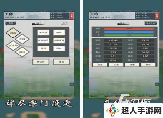 免费的修真游戏有哪些 2025高人气修真游戏推荐