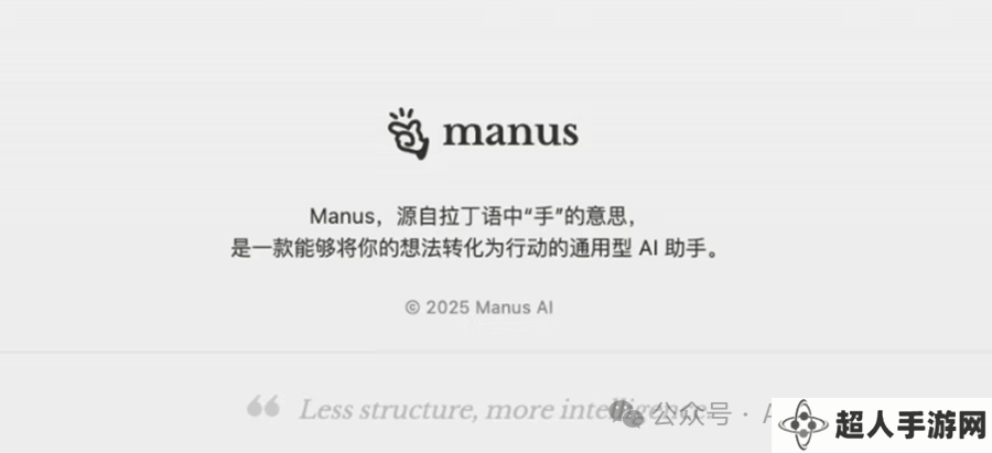 AI新纪元：2025年，从Manus到MCP，探索AI发展的三大确定性趋势