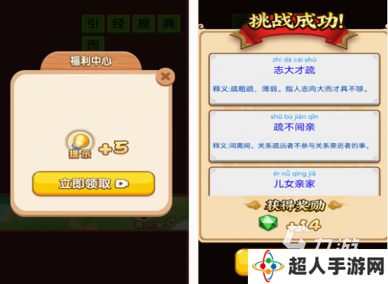 成语接龙游戏在哪里下载 2025热门的成语接龙游戏合集