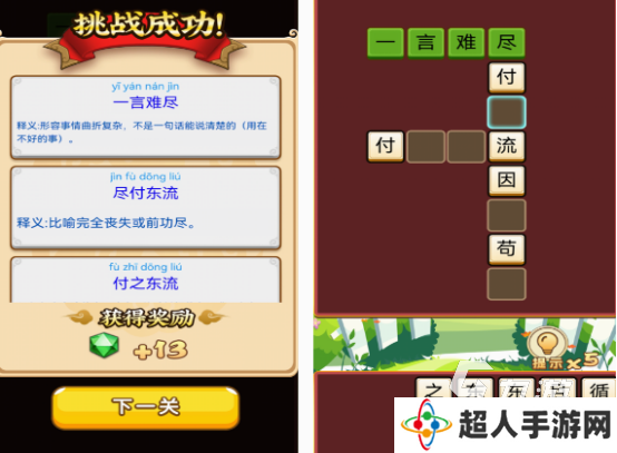 成语接龙游戏在哪里下载 2025热门的成语接龙游戏合集