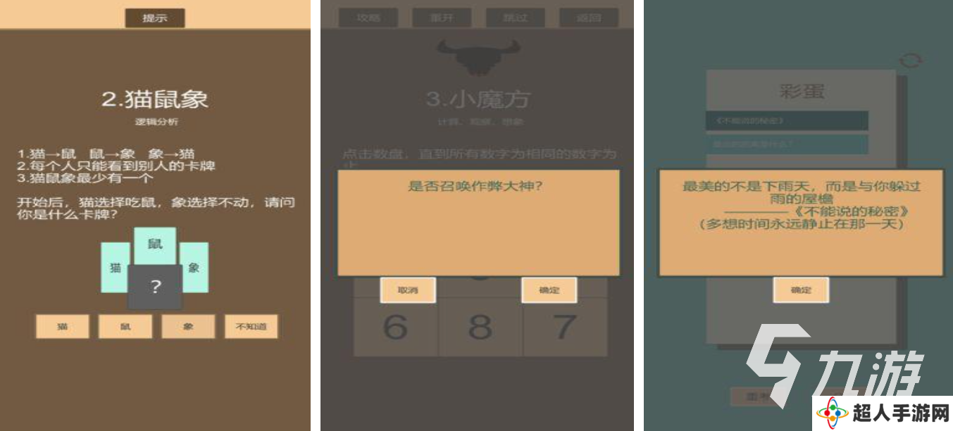 2025烧脑益智游戏有哪些 质量高的益智手游排行榜前十