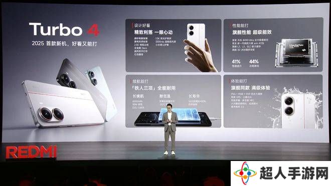小米REDMI Turbo 4 Pro前夕：新机通过3C认证，90W快充引期待